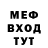 Первитин винт evil creeper