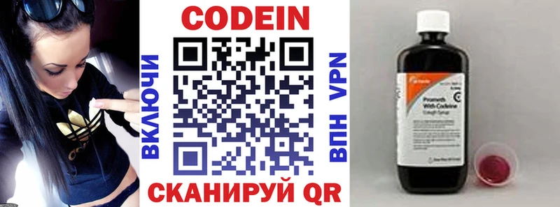 Codein напиток Lean (лин)  Купить  Староминская 