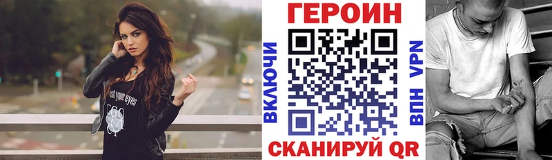 Купить закладки  Староминская  ГЕРОИН афганец 