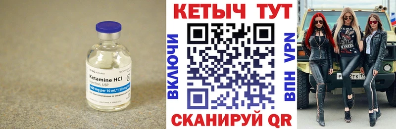 Кетамин ketamine  Купить закладки  Староминская 