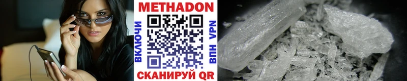 МЕТАДОН methadone Староминская