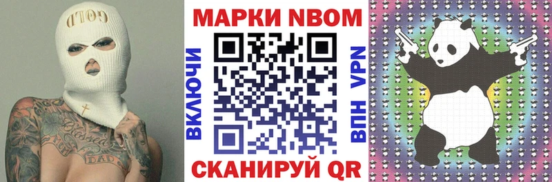 Марки 25I-NBOMe 1,8мг  Купить  Староминская 